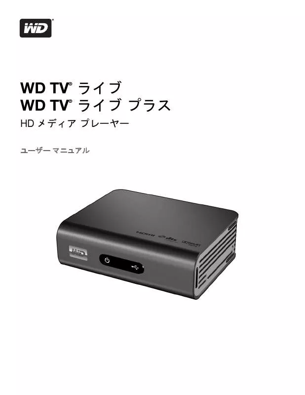 Mode d'emploi WESTERN DIGITAL TV LIVE PLUS