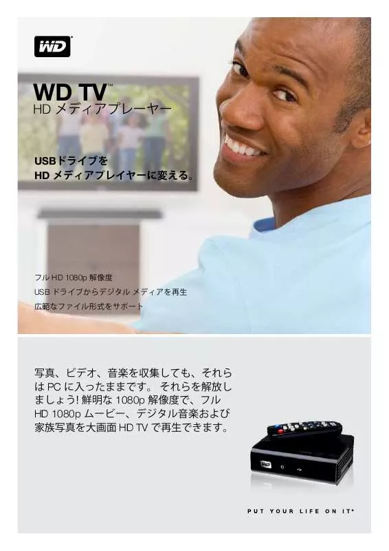 Mode d'emploi WESTERN DIGITAL TV