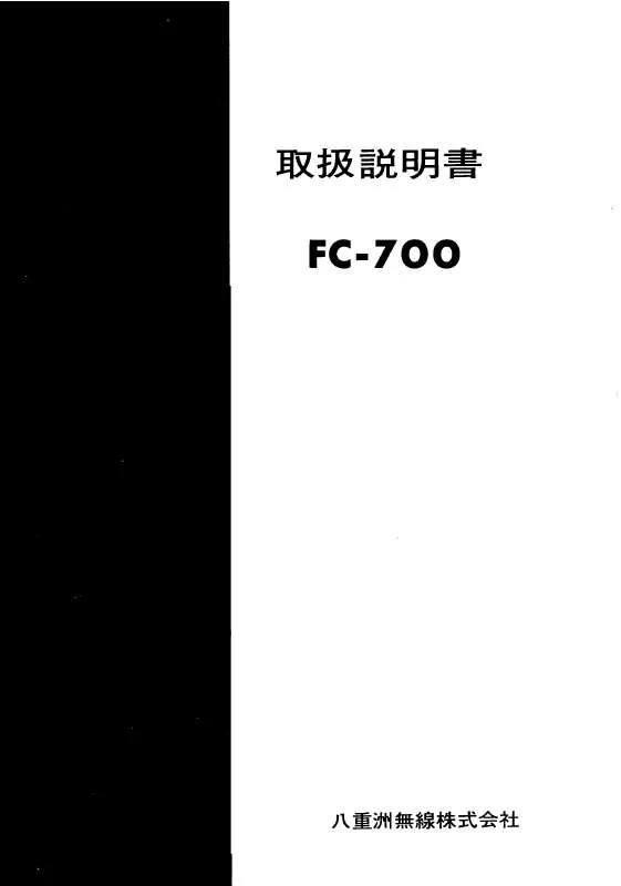 Mode d'emploi YAESU FC-700