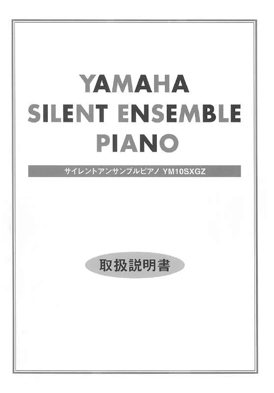 Mode d'emploi YAMAHA YM10SXGZ