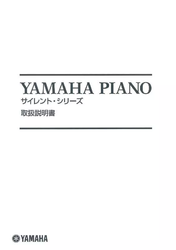 Mode d'emploi YAMAHA YM11SZ