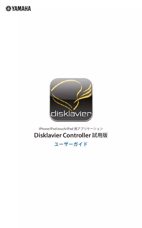 Mode d'emploi YAMAHA DISKLAVIER CONTROLLER