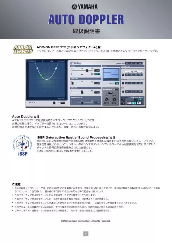 Mode d'emploi YAMAHA ADD-ON EFFECTS (AE041)