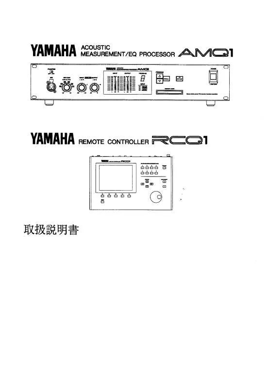 Mode d'emploi YAMAHA AMQ1 RCQ1