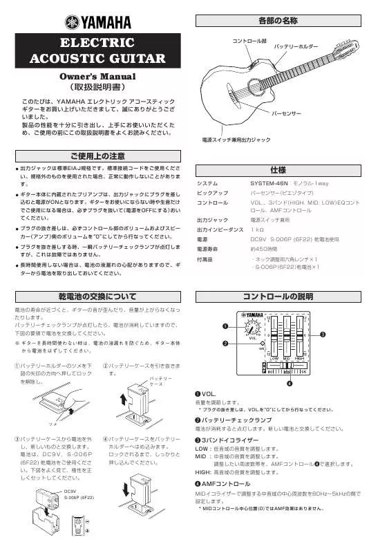 Mode d'emploi YAMAHA APX5NA