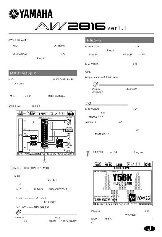 Mode d'emploi YAMAHA AW2816