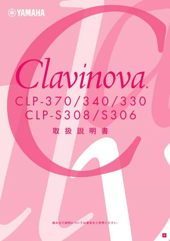 Mode d'emploi YAMAHA CLAVINOVA CLP