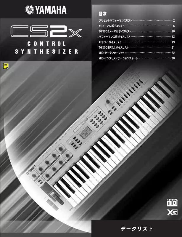 Mode d'emploi YAMAHA CS2X