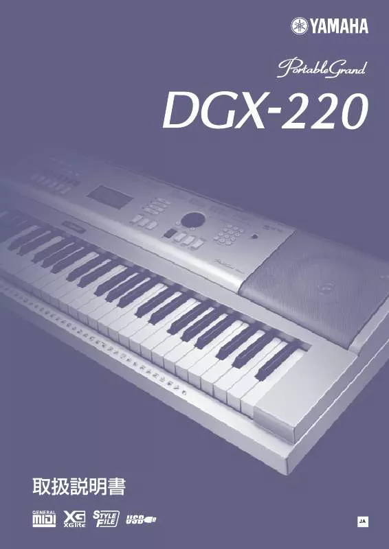 Mode d'emploi YAMAHA DGX-220