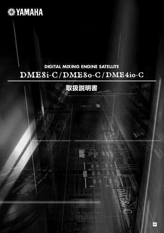 Mode d'emploi YAMAHA DME8I-C/DME8O-C/DME4IO-C