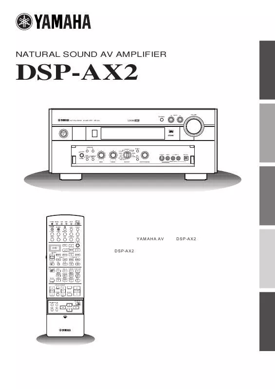 Mode d'emploi YAMAHA DSP-AX2