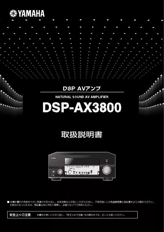 Mode d'emploi YAMAHA DSP-AX3800