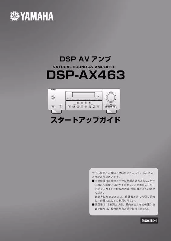 Mode d'emploi YAMAHA DSP-AX463