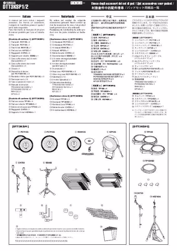 Mode d'emploi YAMAHA DTT3KSP