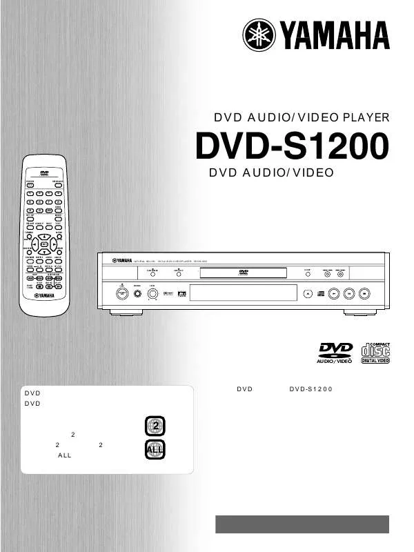 Mode d'emploi YAMAHA DVD-S1200