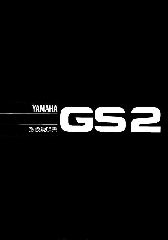 Mode d'emploi YAMAHA GS2