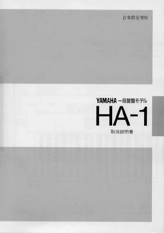 Mode d'emploi YAMAHA HA-1