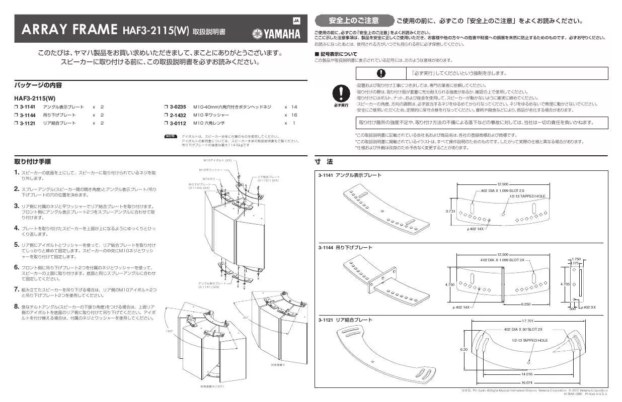 Mode d'emploi YAMAHA HAF3-2115(W)