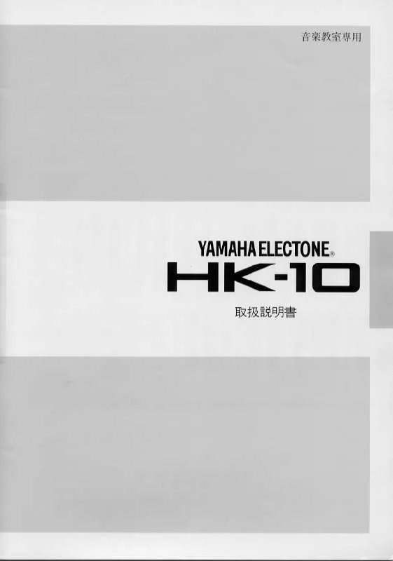 Mode d'emploi YAMAHA HK-10