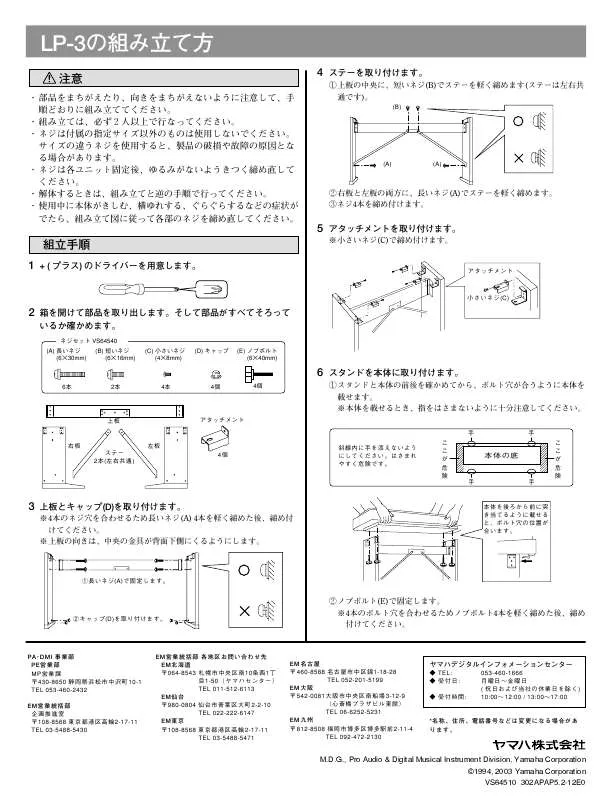 Mode d'emploi YAMAHA LP-3