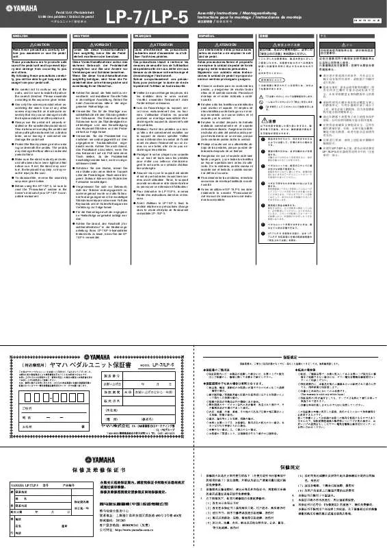 Mode d'emploi YAMAHA LP-7