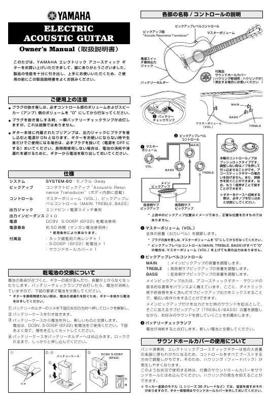 Mode d'emploi YAMAHA LX36/26C WITH ART