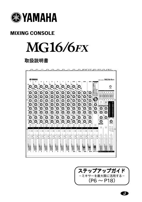 Mode d'emploi YAMAHA MG16/6FX