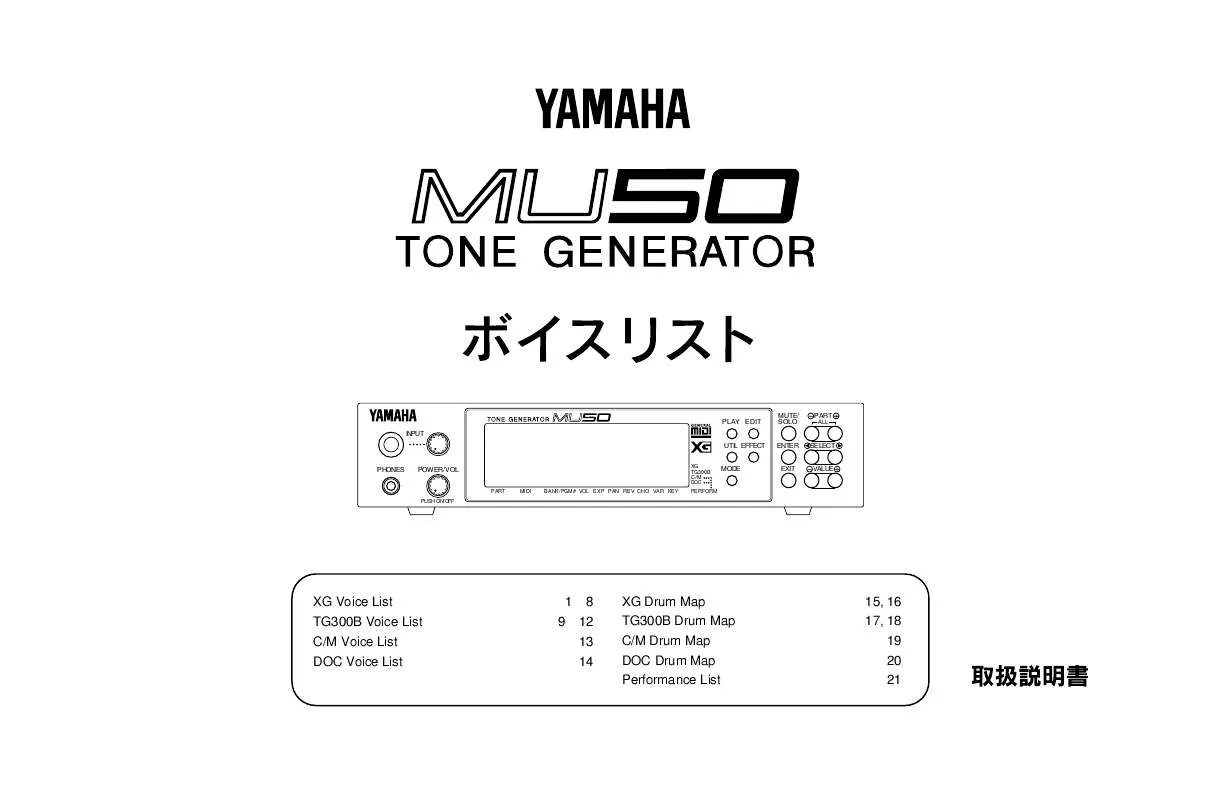 Mode d'emploi YAMAHA MU50