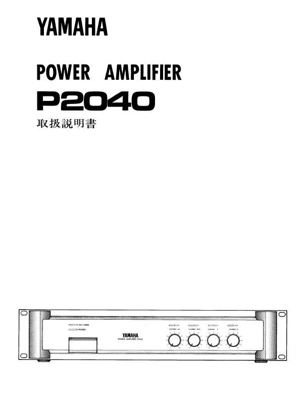 Mode d'emploi YAMAHA P2040