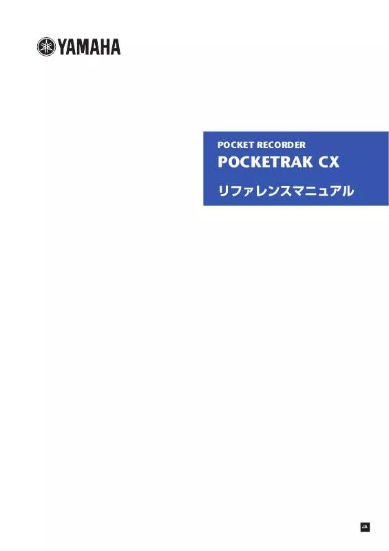 Mode d'emploi YAMAHA POCKETRAK CX