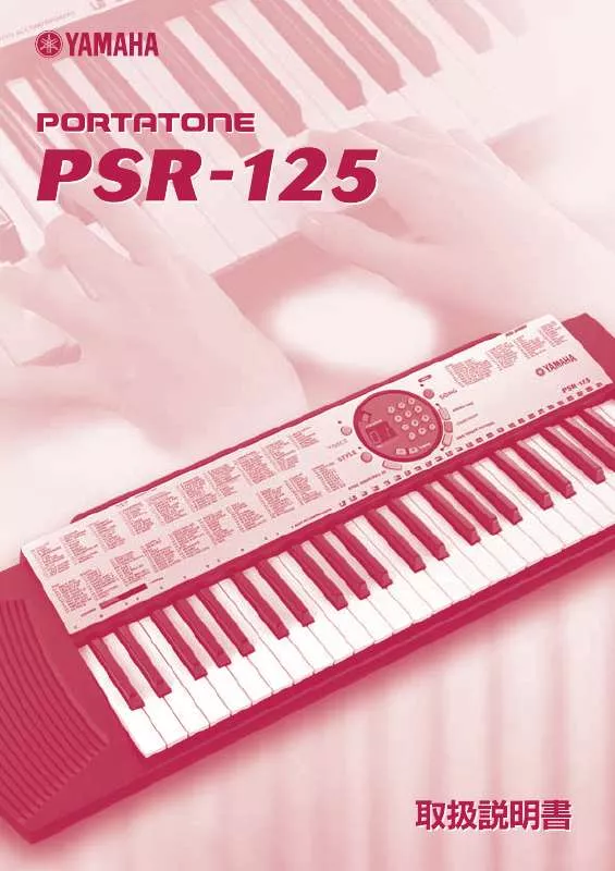 Mode d'emploi YAMAHA PSR-125