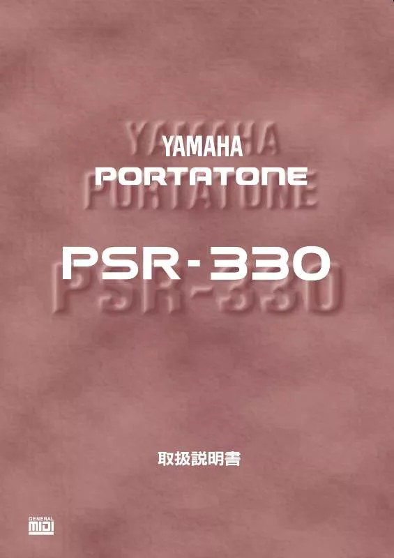 Mode d'emploi YAMAHA PSR-330