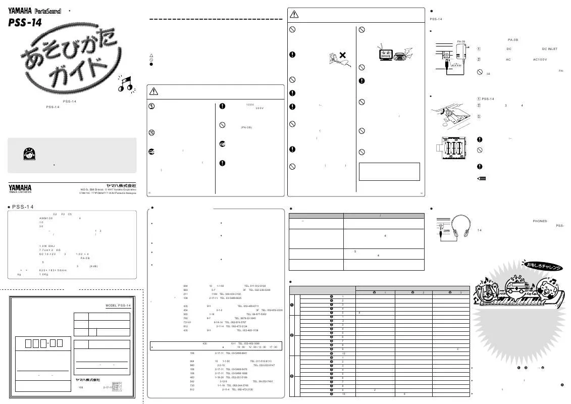 Mode d'emploi YAMAHA PSS-14