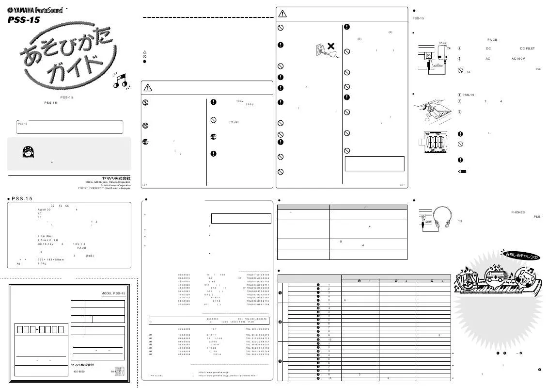 Mode d'emploi YAMAHA PSS-15