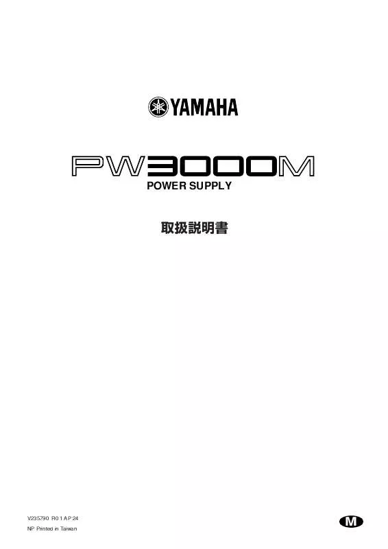 Mode d'emploi YAMAHA PW3000M