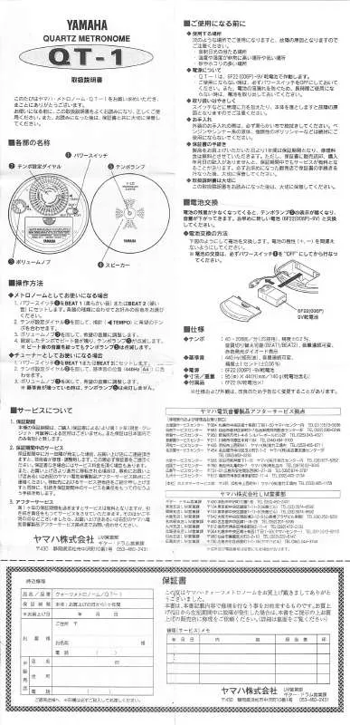 Mode d'emploi YAMAHA QT-1