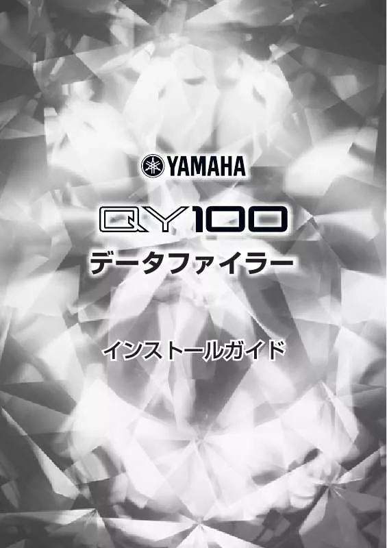 Mode d'emploi YAMAHA QY100