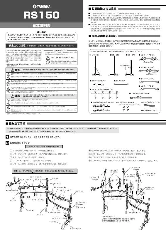 Mode d'emploi YAMAHA RS150