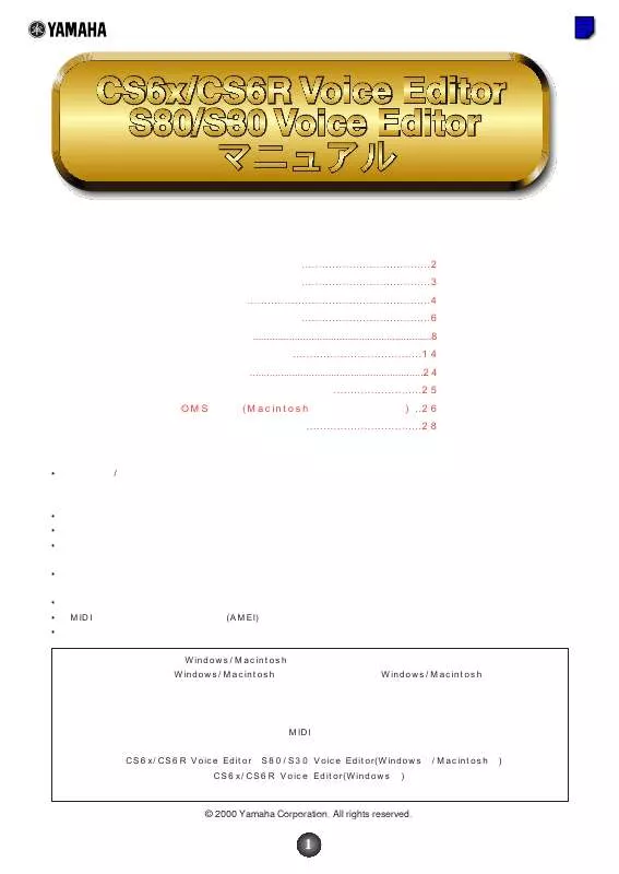 Mode d'emploi YAMAHA S30 VOICE EDITOR