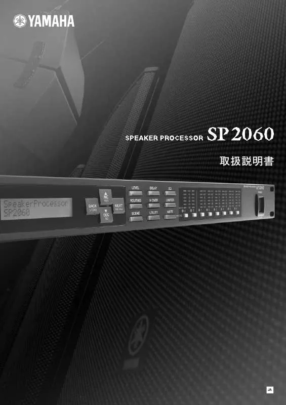 Mode d'emploi YAMAHA SP2060