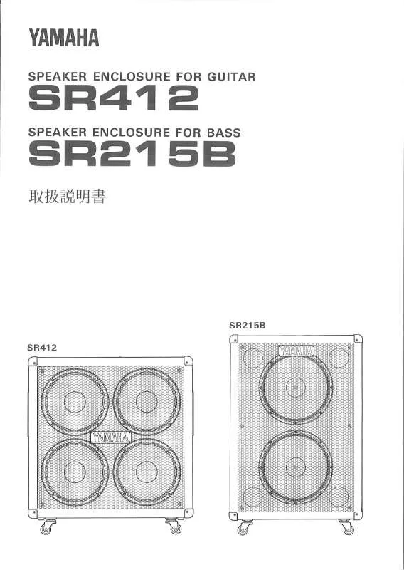 Mode d'emploi YAMAHA SR412/SR215B