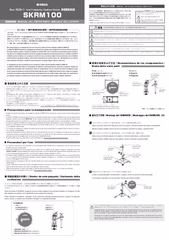 Mode d'emploi YAMAHA SUBKICK