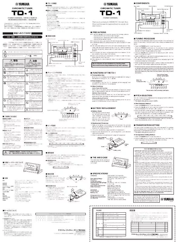 Mode d'emploi YAMAHA TD-1