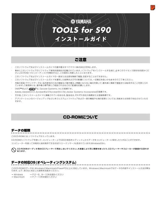 Mode d'emploi YAMAHA TOOLS FOR S90