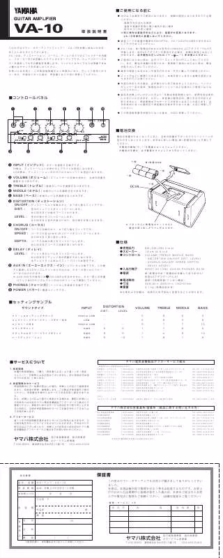 Mode d'emploi YAMAHA VA-10