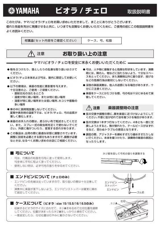 Mode d'emploi YAMAHA VA7SGJ