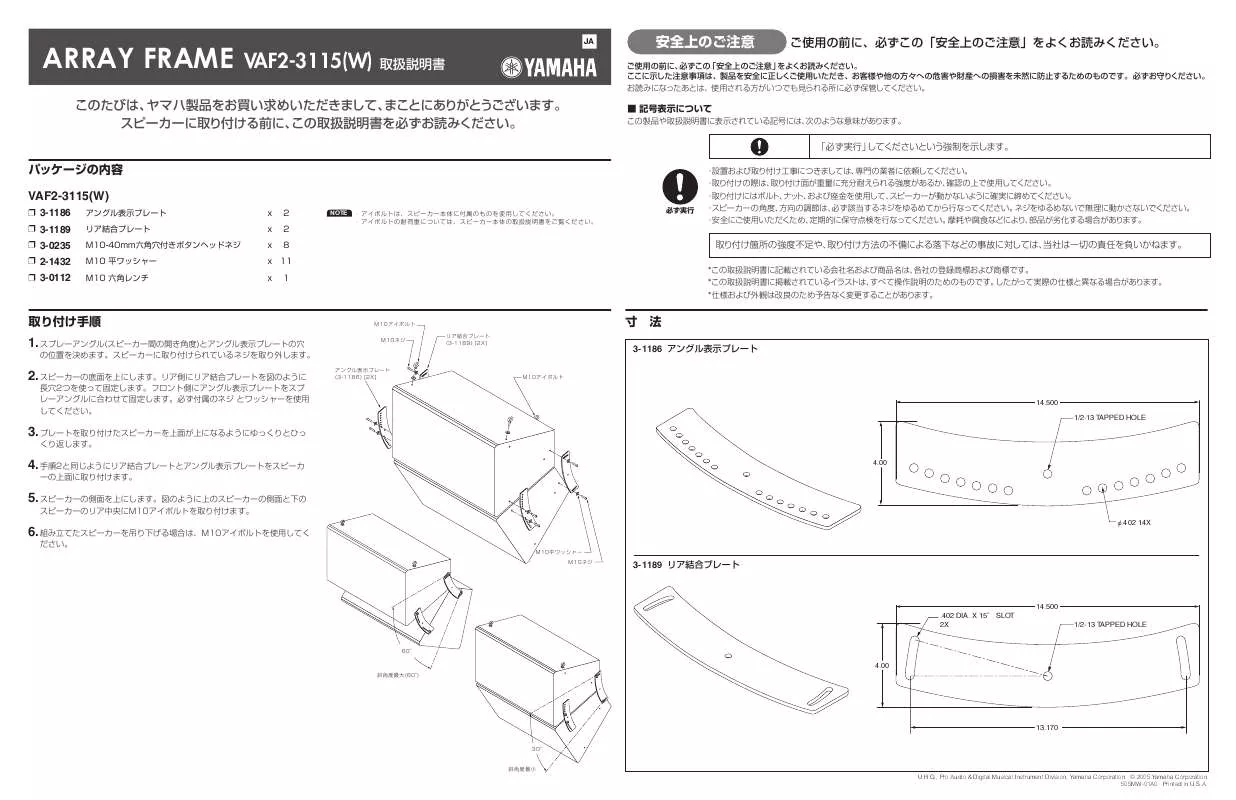 Mode d'emploi YAMAHA VAF2-3115(W)