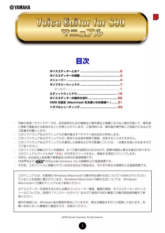 Mode d'emploi YAMAHA VOICE EDITOR FOR S90