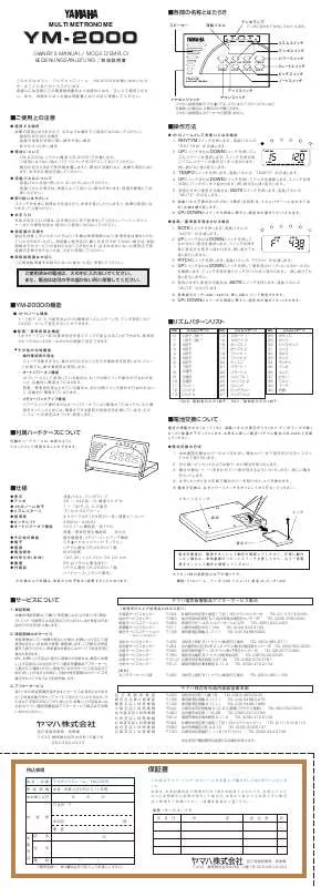 Mode d'emploi YAMAHA YM-2000