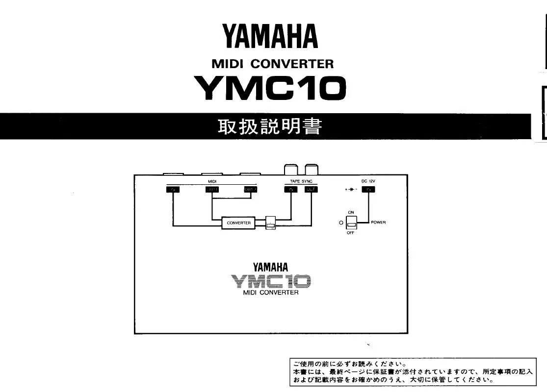 Mode d'emploi YAMAHA YMC10